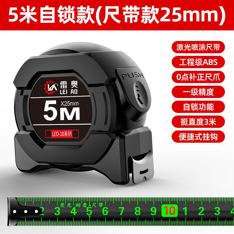 【Ozon5店】荧光卷尺5M