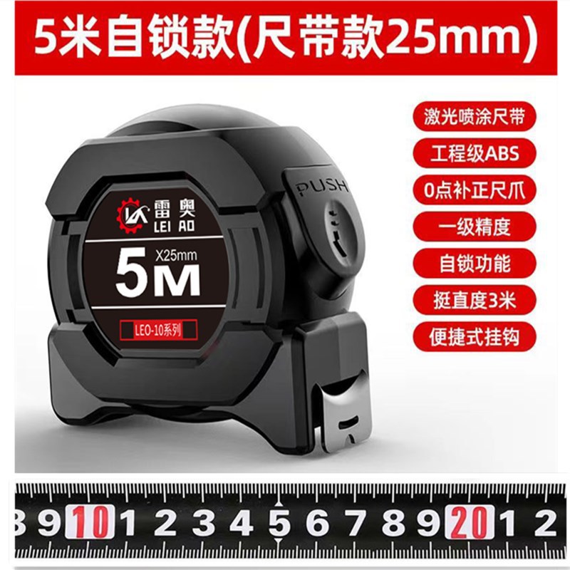 【Ozon5店】黑白卷尺5M