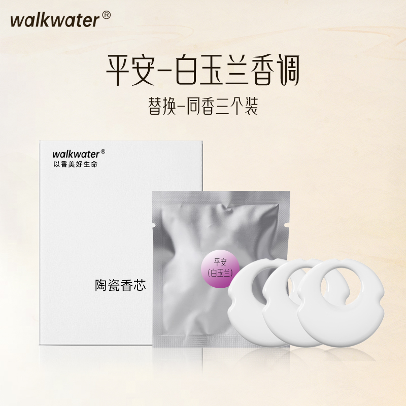 【Ozon5店】白玉兰香片