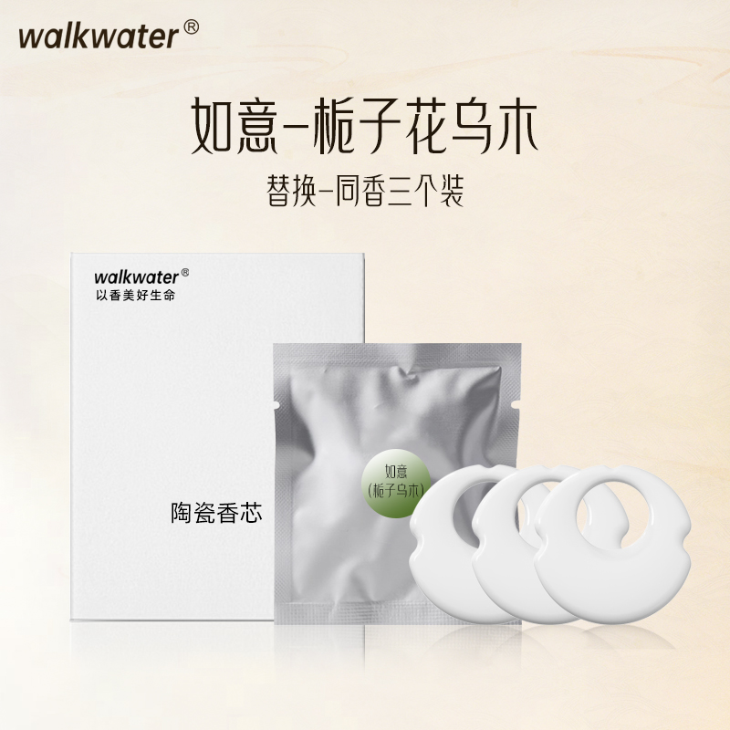 【Ozon5店】栀子乌木香片